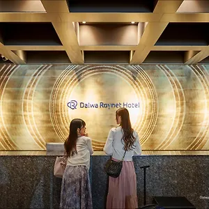 ダイワロイネットホテル京都四条烏丸 4*, 京都市 日本
